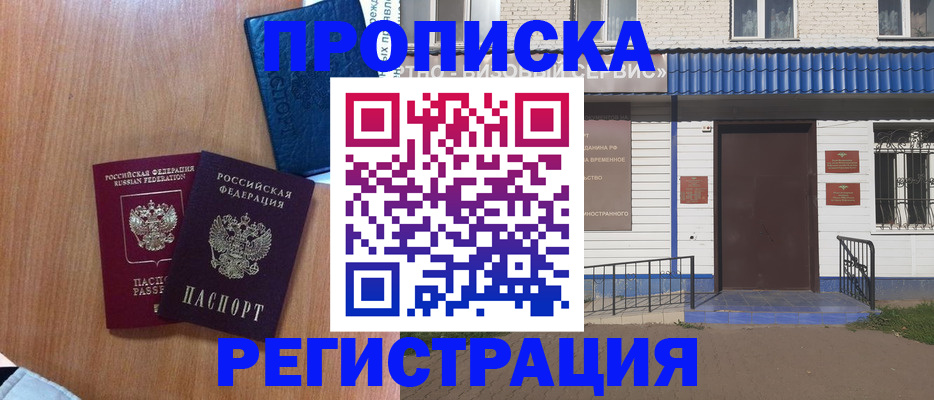 прописка гарантия в Навашино